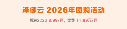 野草2026促销活动